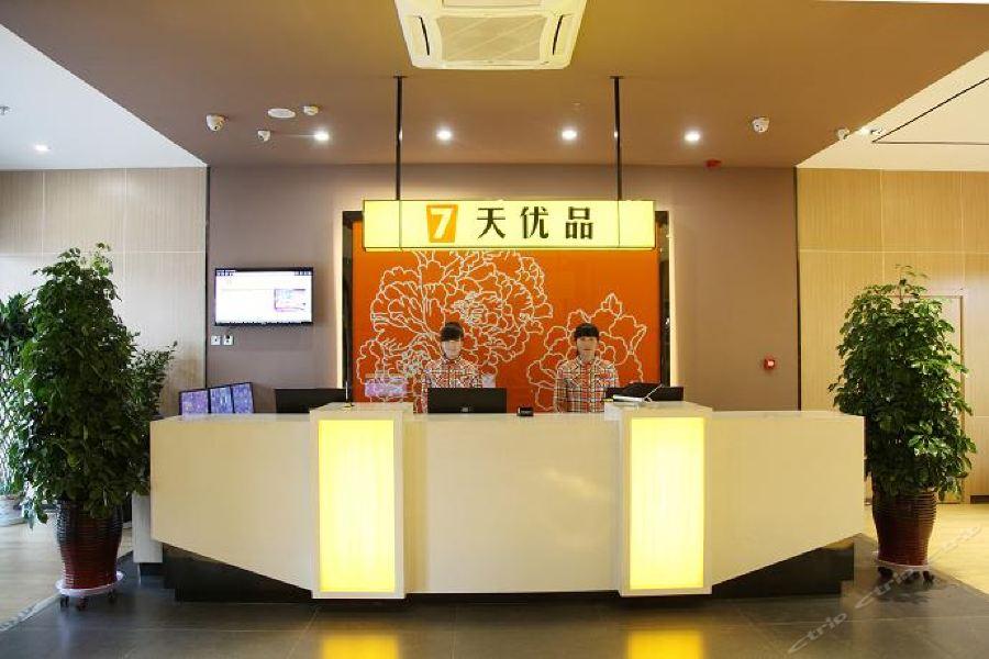7 Days Premium Zhangye West Toursim Bus Station Eksteriør bilde